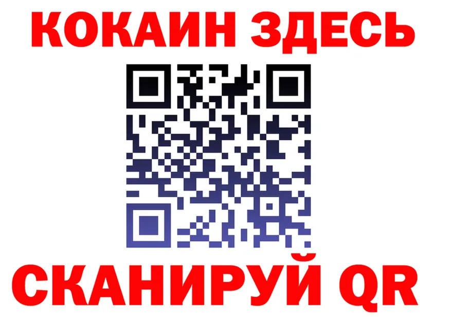 МЯУ-МЯУ кристаллы ССЫЛКА это блэк спрут Сосенский