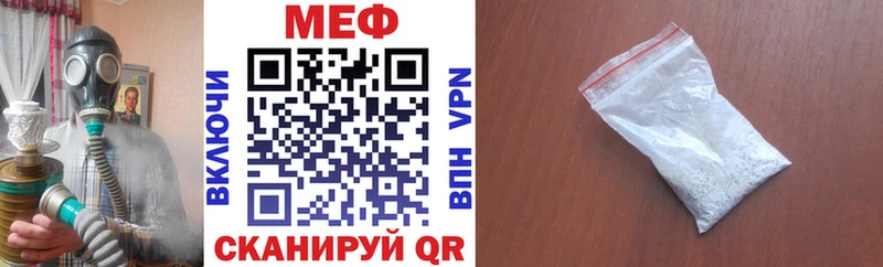 Меф VHQ  магазин продажи   Сосенский 