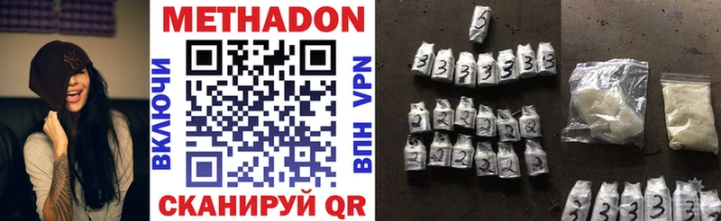 МЕТАДОН methadone  блэк спрут ССЫЛКА  Сосенский 